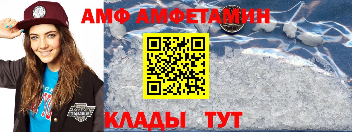 Амфетамин 97% Электросталь