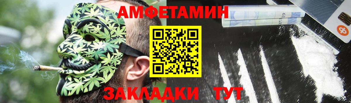 Амфетамин Premium  Вход с VPN  АМФЕТАМИН  Электросталь 