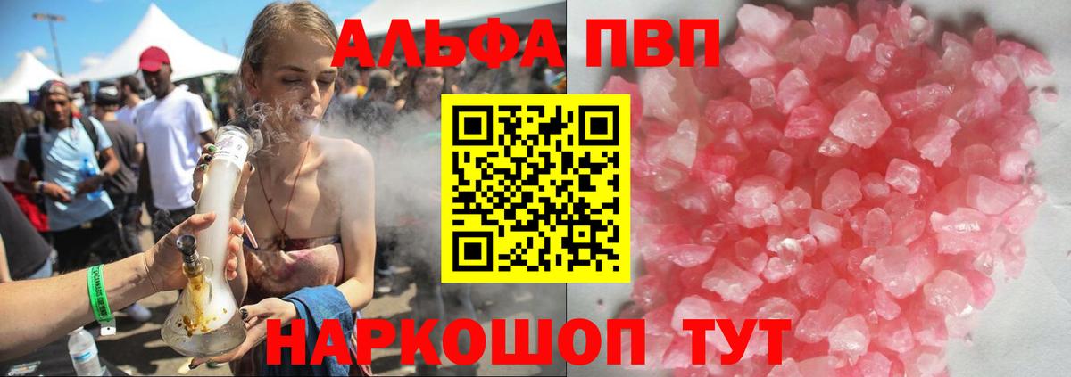 Электросталь  Alpha-PVP крисы CK  APVP Crystall  Вход с VPN  A-PVP кристаллы 