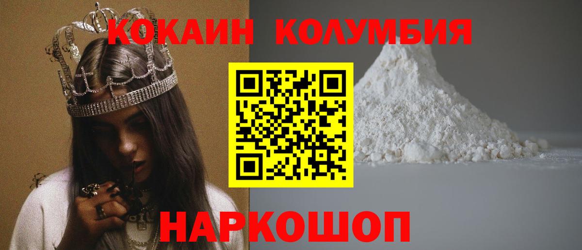 Кокаин Боливия Электросталь