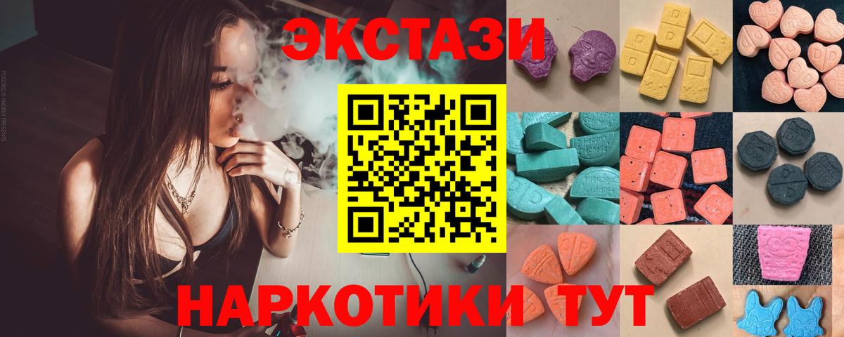 Электросталь  Ecstasy 300 mg  ЭКСТАЗИ Philipp Plein  Вход с VPN 