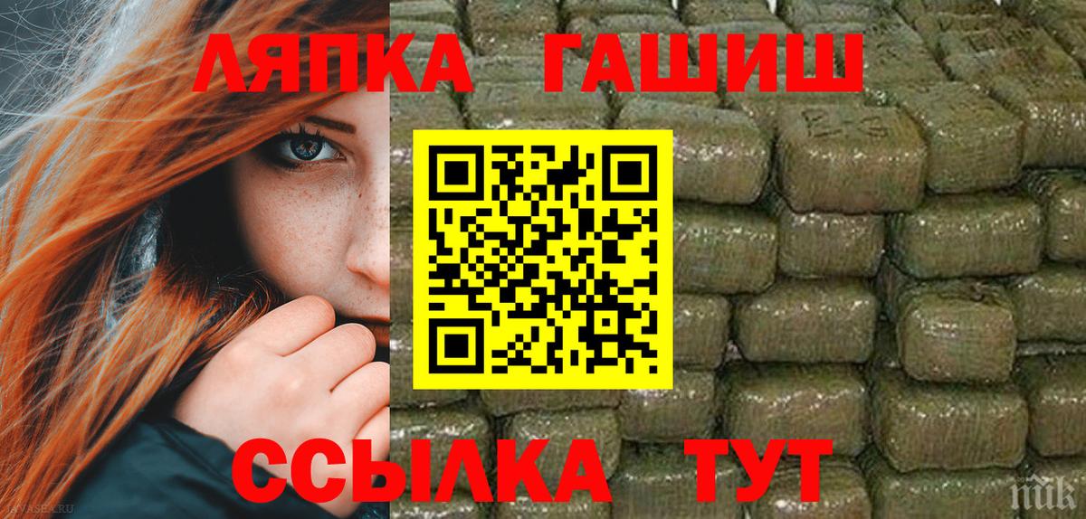 ГАШ гашик  ГАШИШ хэш  Электросталь  Вход с VPN 