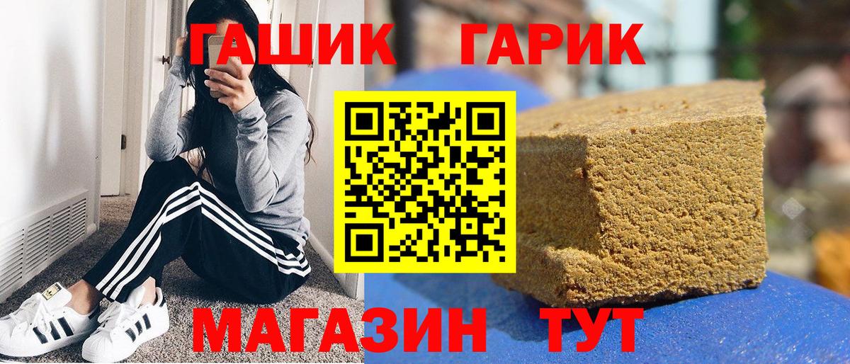 Гашиш Premium Электросталь