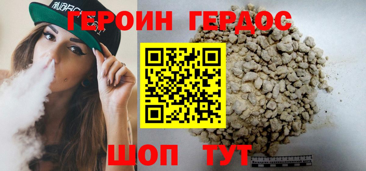 Героин  Героин герыч  Вход с VPN  Электросталь 
