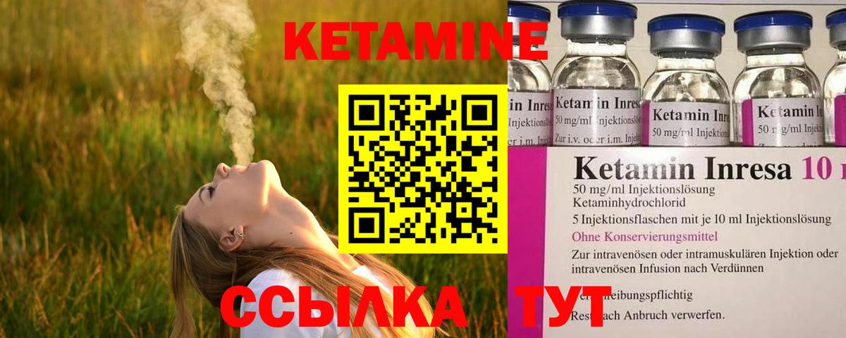 Кетамин ketamine Электросталь