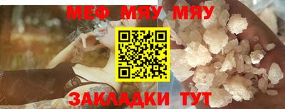 меф VHQ Бугуруслан