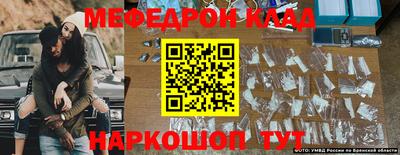 мефедрон VHQ Бузулук