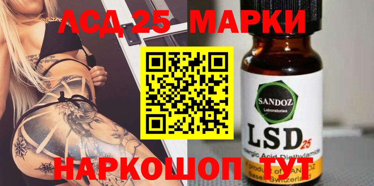 Электросталь  Лсд 25 экстази ecstasy  Вход с VPN  ЛСД экстази  LSD-25 экстази кислота 