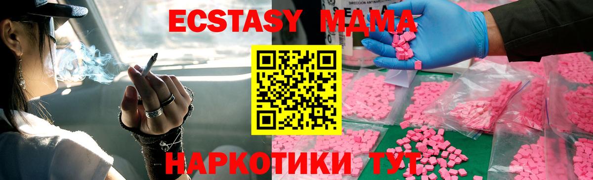 МДМА кристаллы Электросталь
