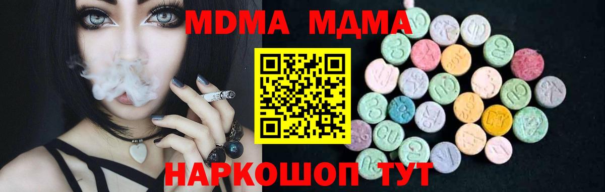 МДМА VHQ  MDMA  Вход с VPN  Электросталь  МДМА молли 