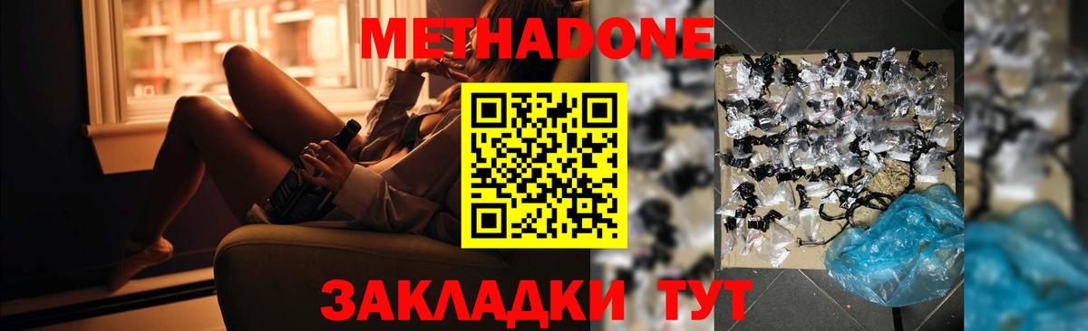 Электросталь  Метадон мёд  МЕТАДОН кристалл  МЕГА онион  Вход с VPN 