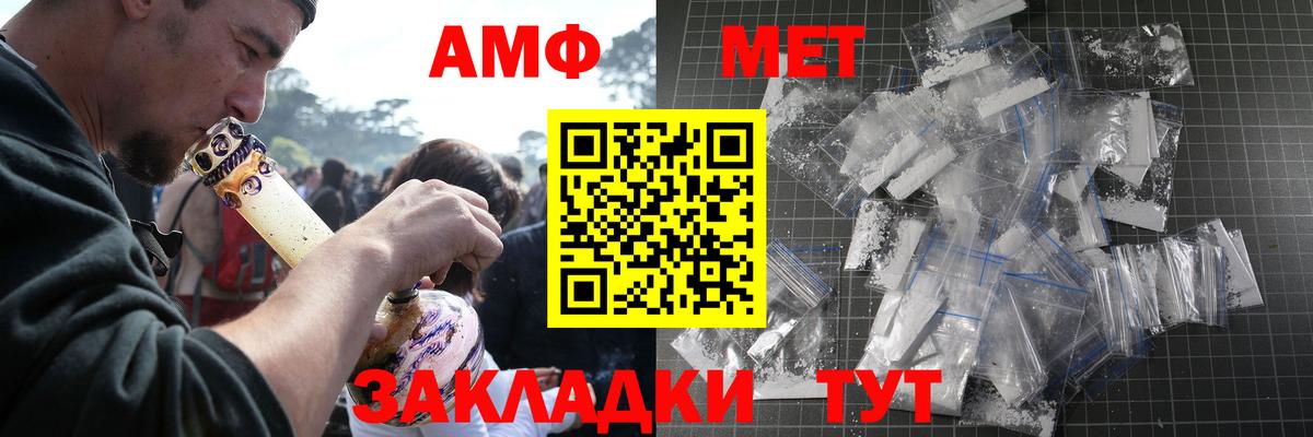 МЕТАМФЕТАМИН  Вход с VPN  Электросталь  Метамфетамин витя 