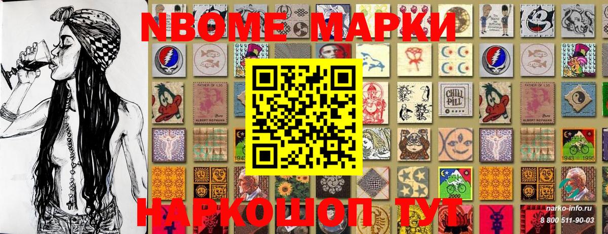 Электросталь  Марки N-bome 1,8мг  Вход с VPN 