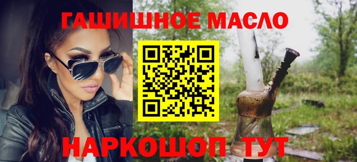 Электросталь  купить наркоту  Вход с VPN  ТГК концентрат 